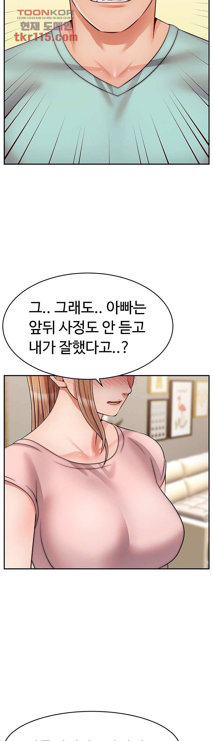 가족이니까 괜찮아 29화 3