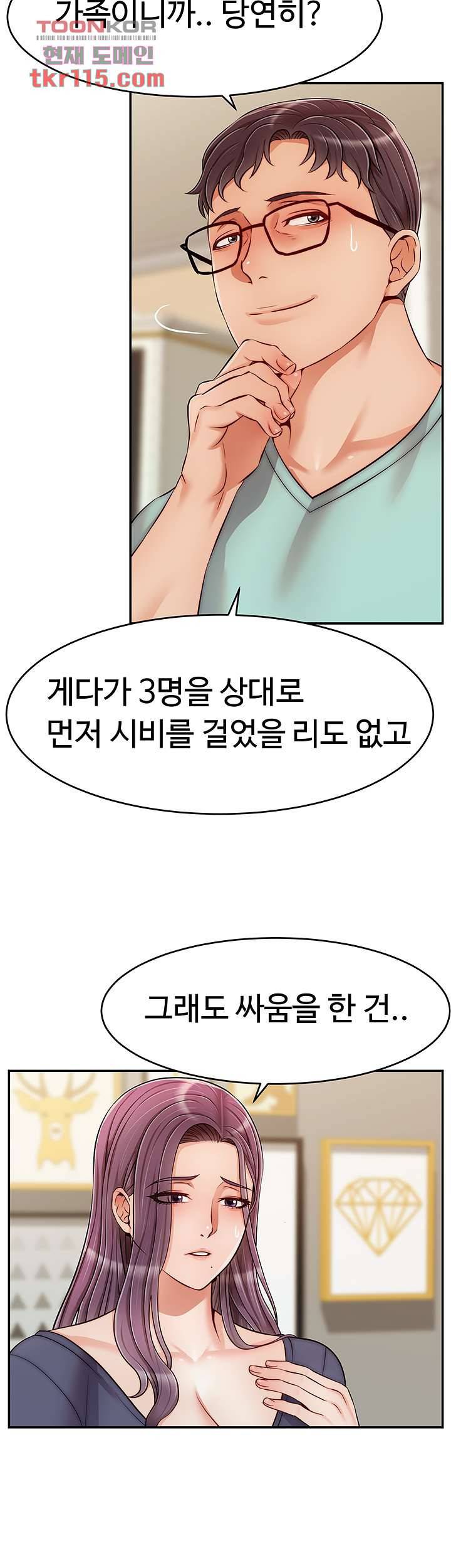 가족이니까 괜찮아 29화 4