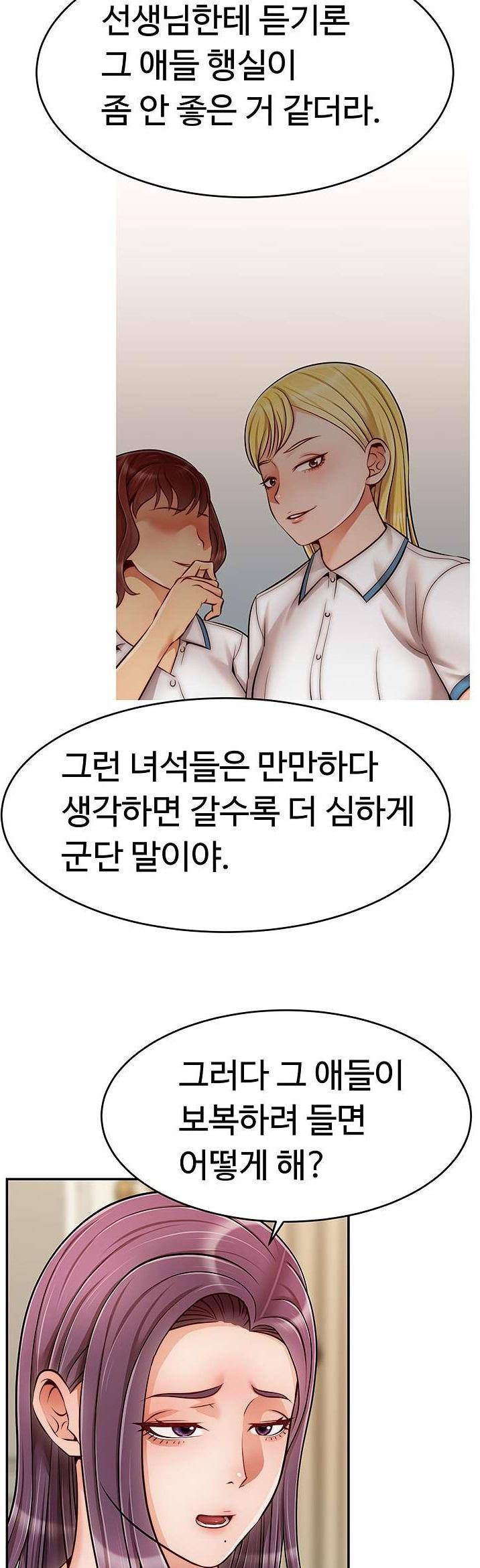 가족이니까 괜찮아 29화 5