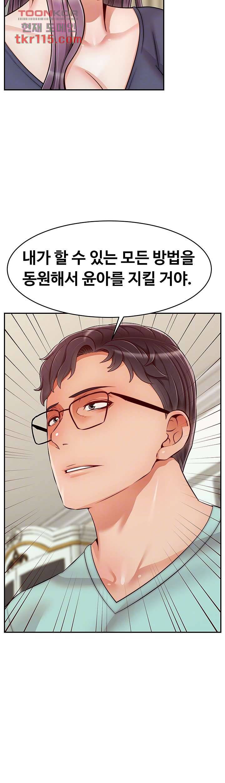 가족이니까 괜찮아 29화 6