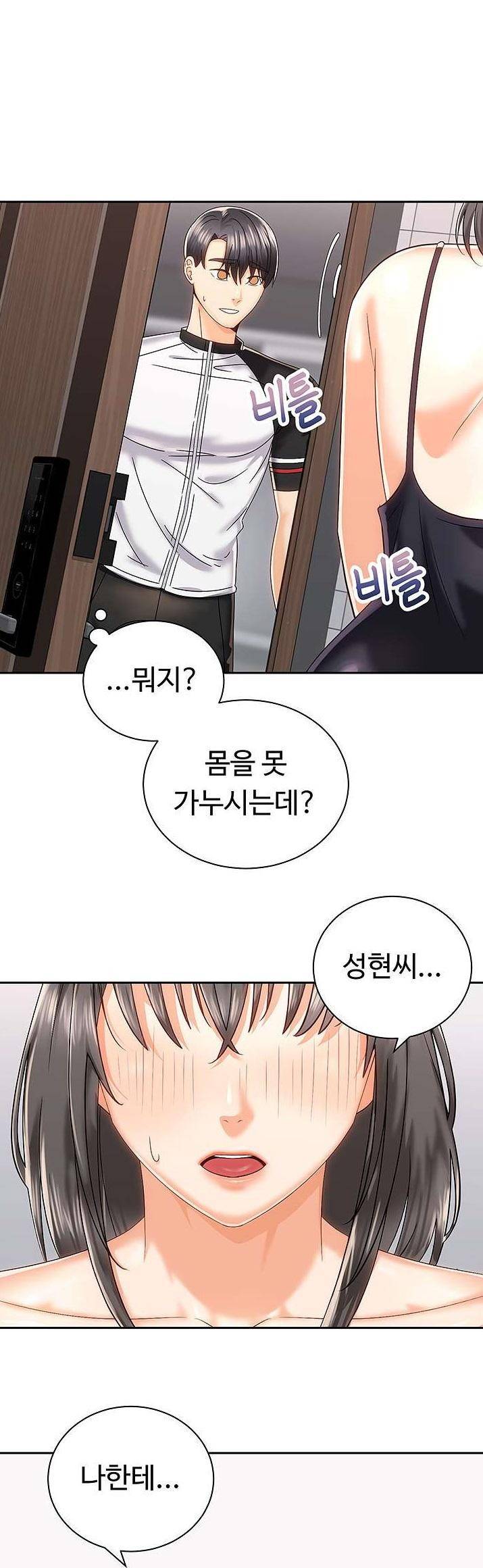우리 한번 탈까요? 19화 4