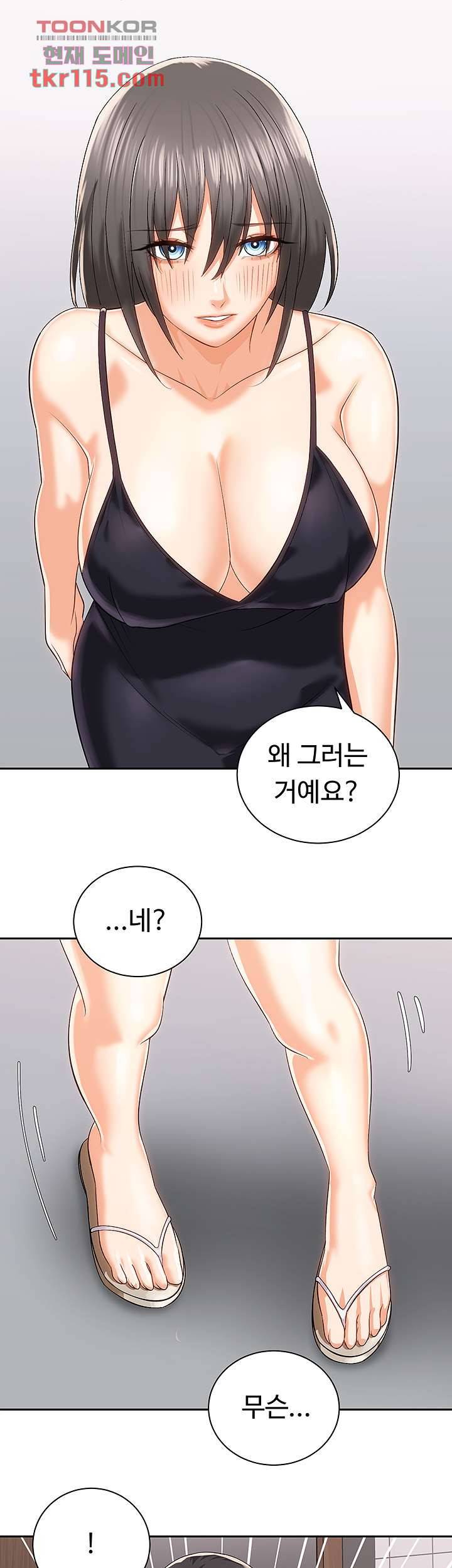 우리 한번 탈까요? 19화 5