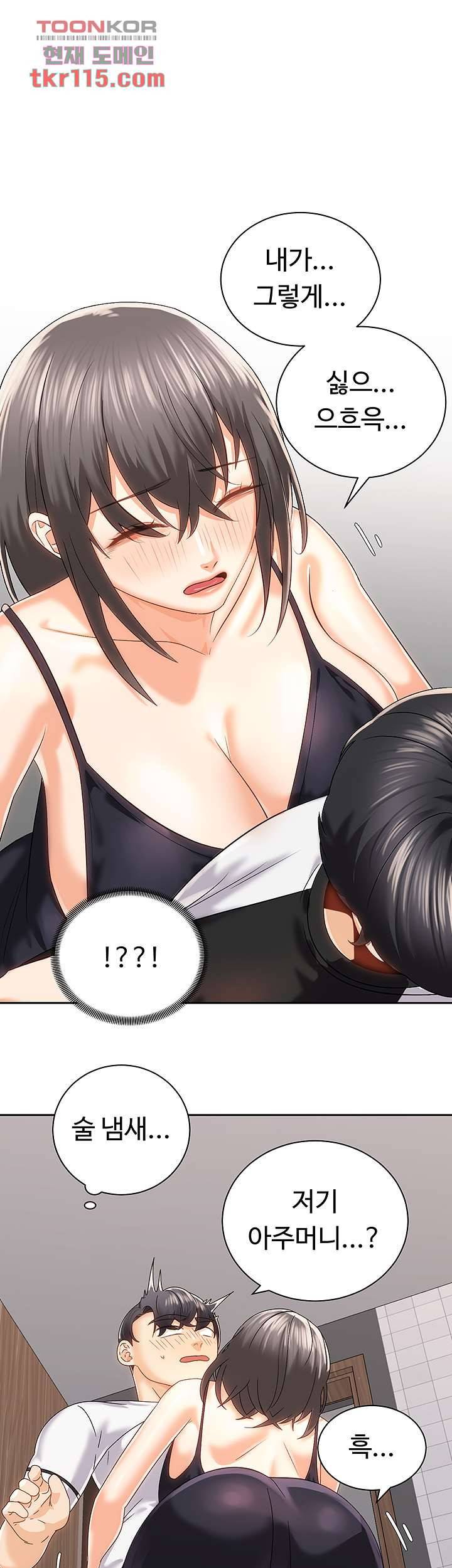 우리 한번 탈까요? 19화 7