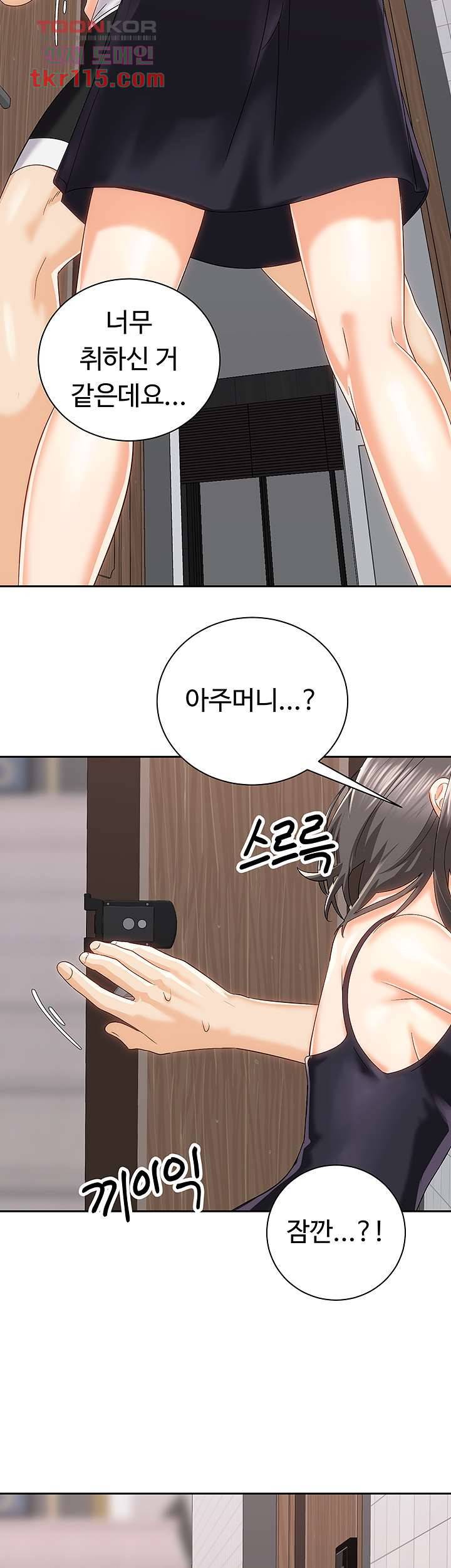 우리 한번 탈까요? 19화 8