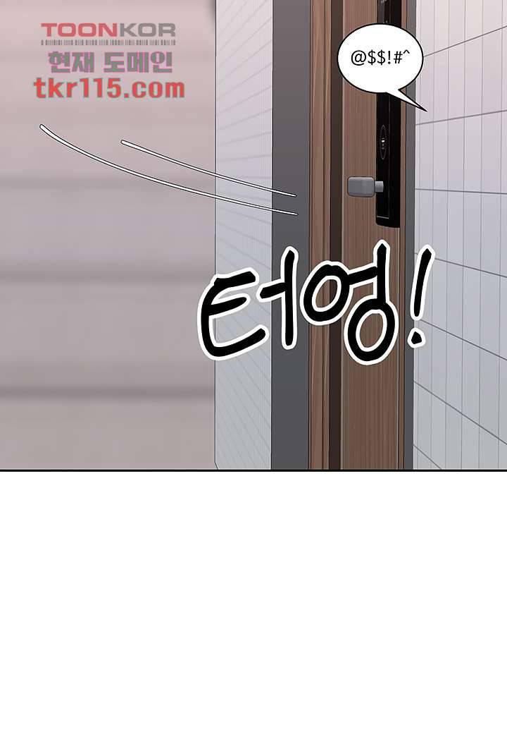 우리 한번 탈까요? 19화 9