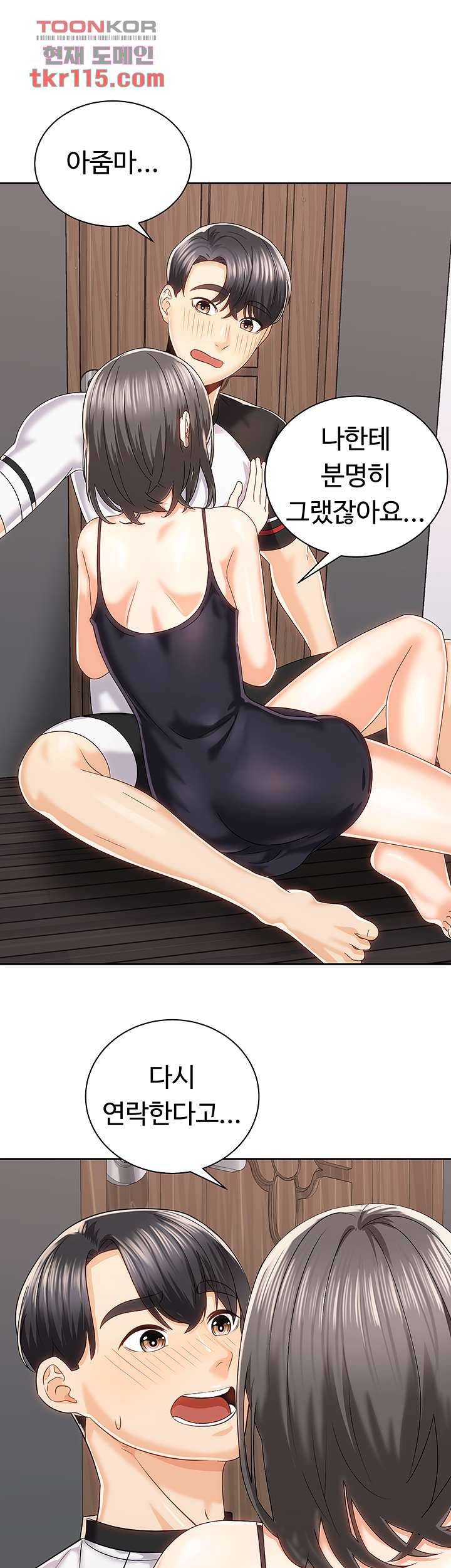 우리 한번 탈까요? 19화 10
