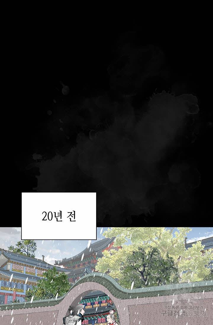 태상교주 숙수되다 98화 2