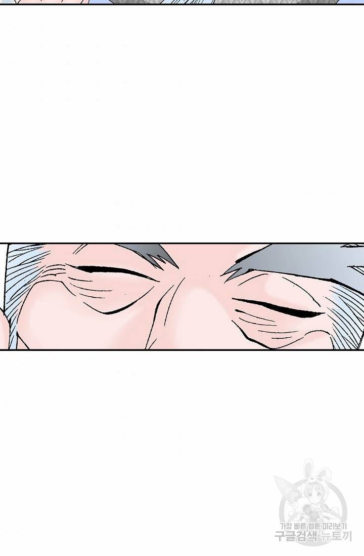 태상교주 숙수되다 98화 93