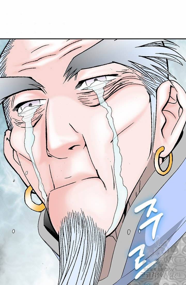 태상교주 숙수되다 98화 94