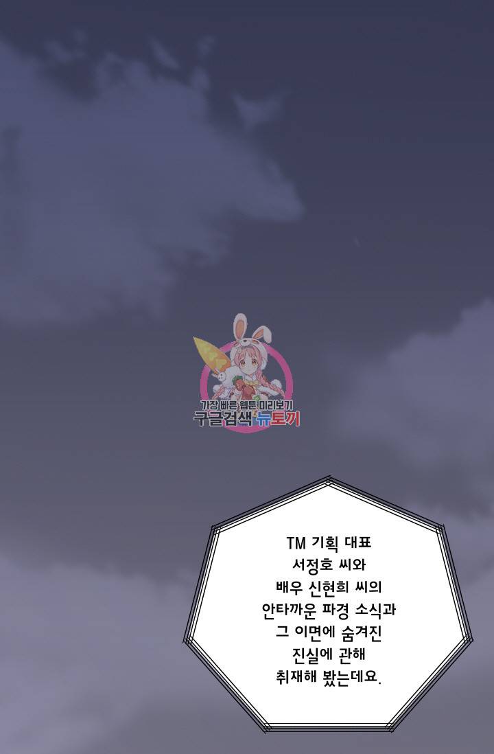 사랑하는 사람이 생겼습니다 76화 1
