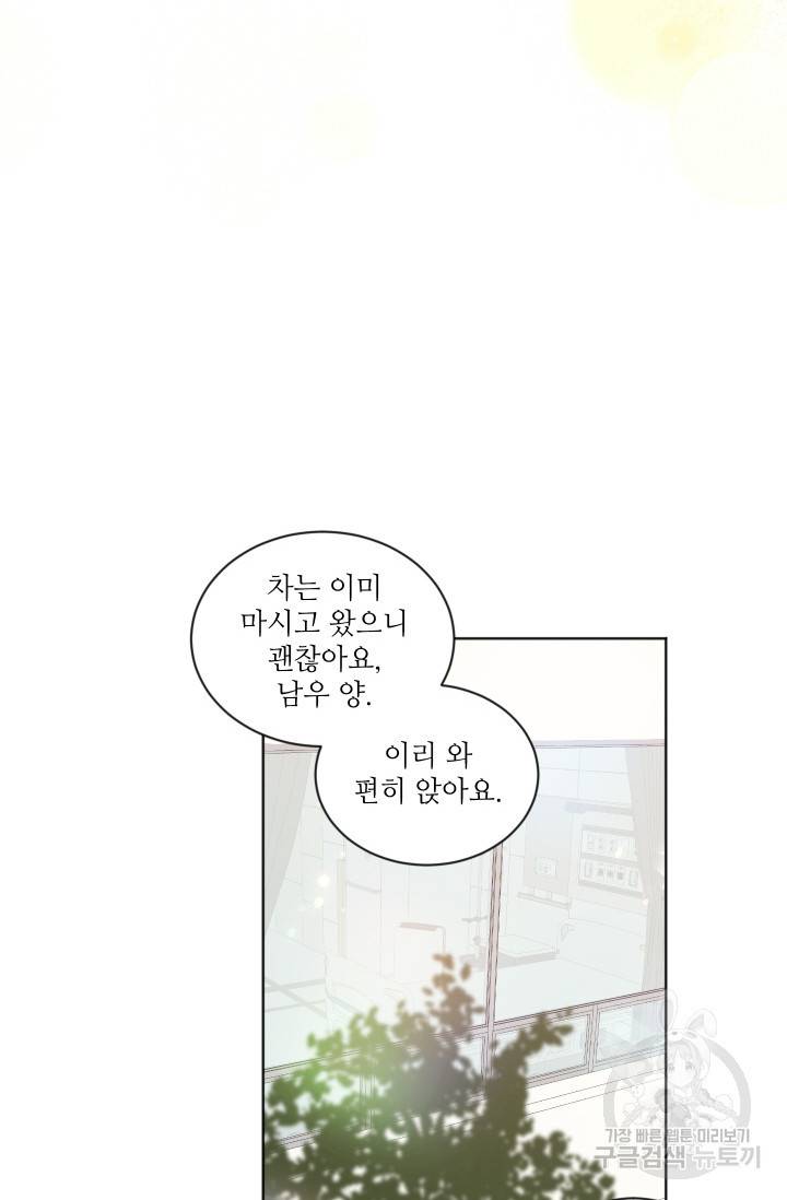 사랑하는 사람이 생겼습니다 85화 6