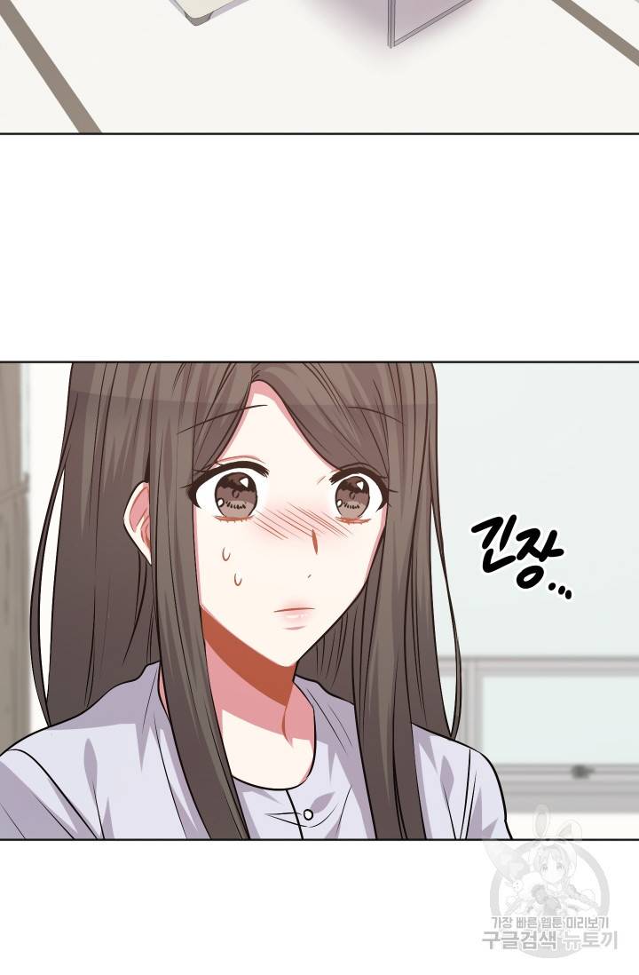 사랑하는 사람이 생겼습니다 85화 8