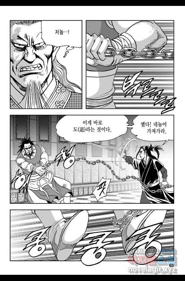 불선다루 68화 4