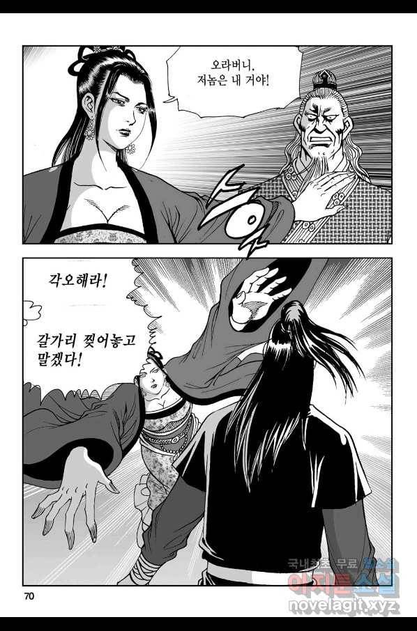 불선다루 68화 11