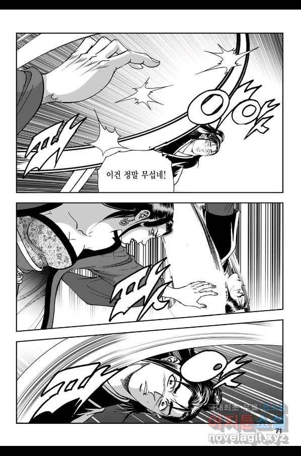 불선다루 68화 12