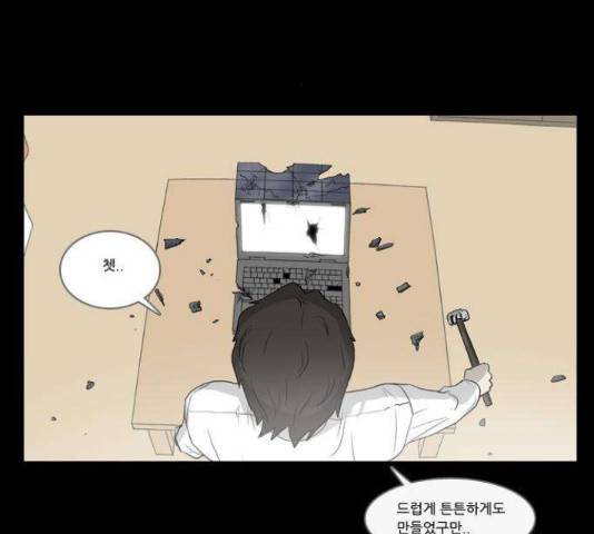 소설가J 48화 3