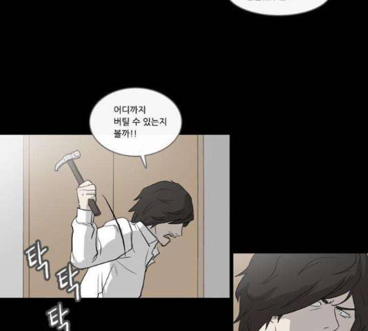 소설가J 48화 4