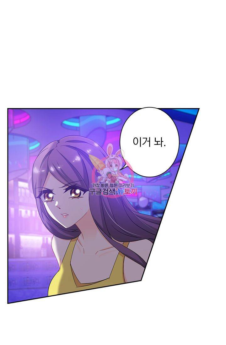이혼해줄래요? 313화 1
