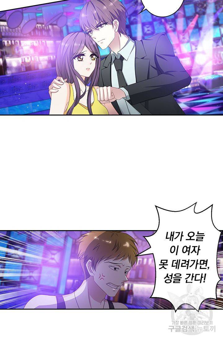 이혼해줄래요? 313화 3