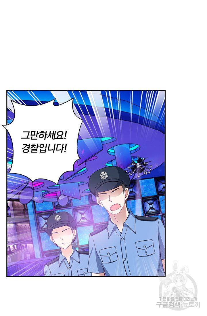 이혼해줄래요? 313화 4