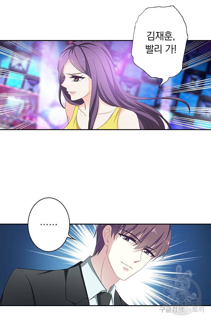 이혼해줄래요? 313화 6