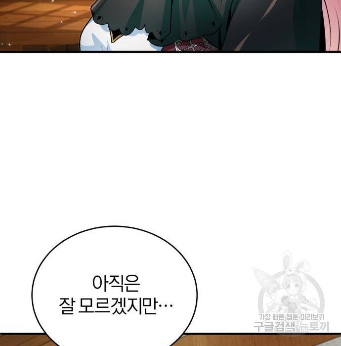 아카데미에 위장취업당했다 9화 28