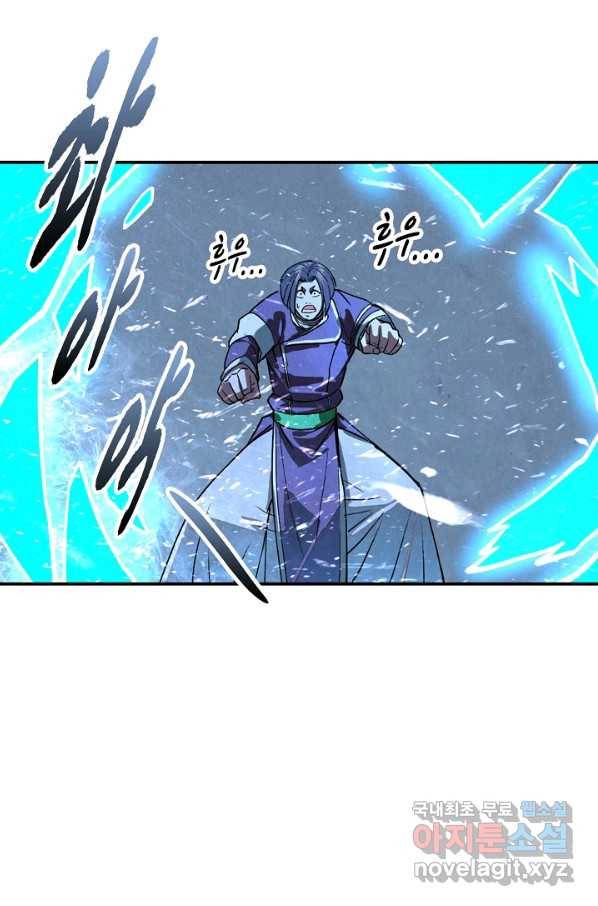 만고지존 60화 5