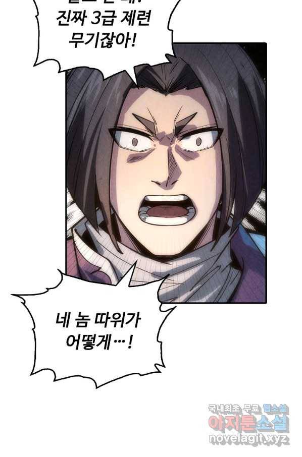 만고지존 60화 11