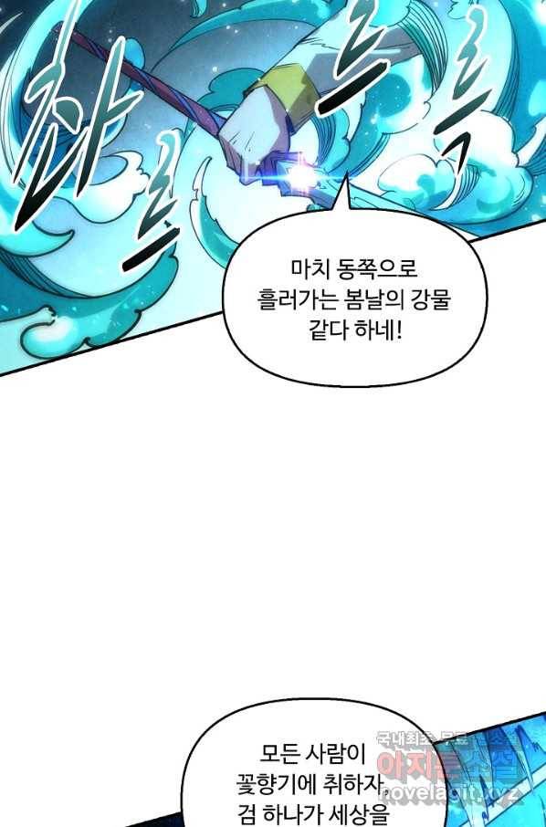 만고지존 60화 14