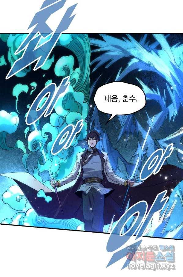 만고지존 60화 16