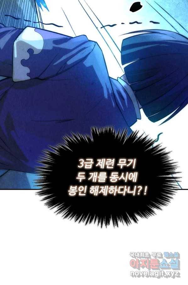 만고지존 60화 21