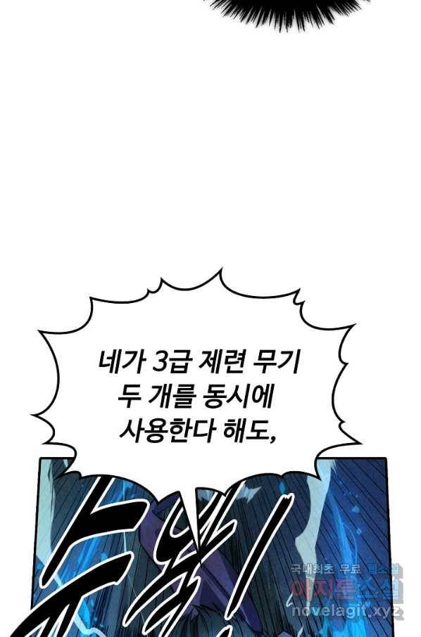 만고지존 60화 24