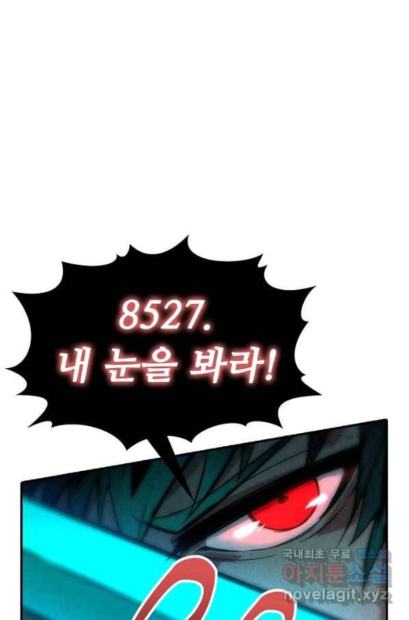 만고지존 60화 27