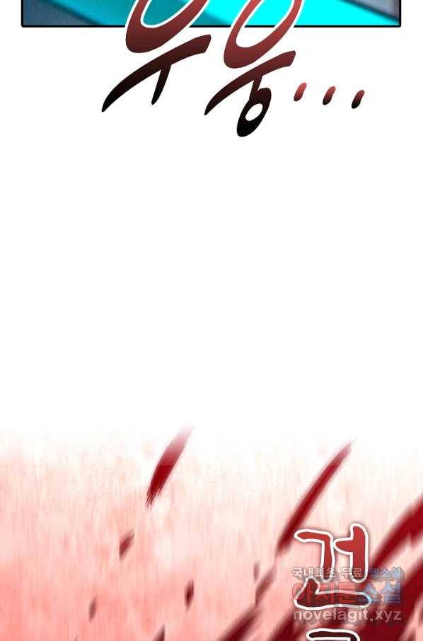 만고지존 60화 28