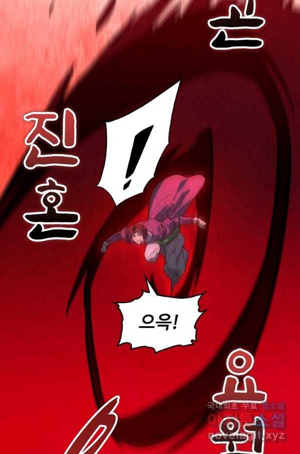 만고지존 60화 29