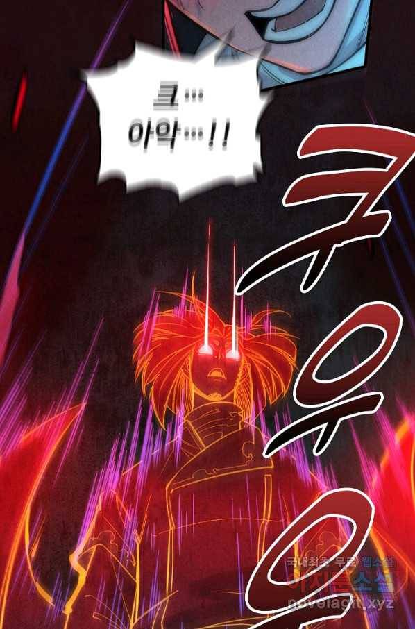 만고지존 60화 31