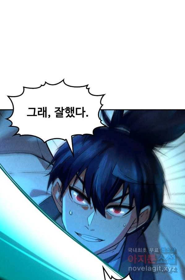 만고지존 60화 33