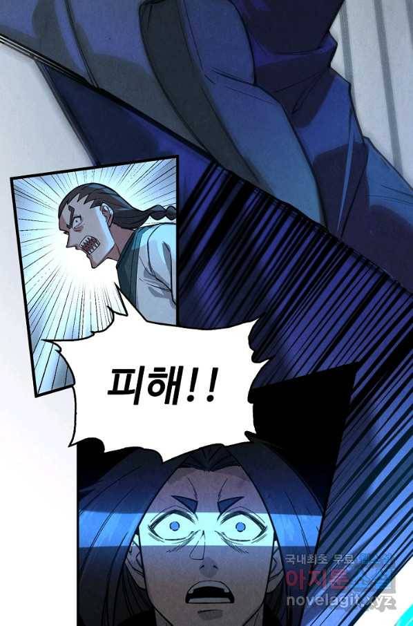 만고지존 60화 36