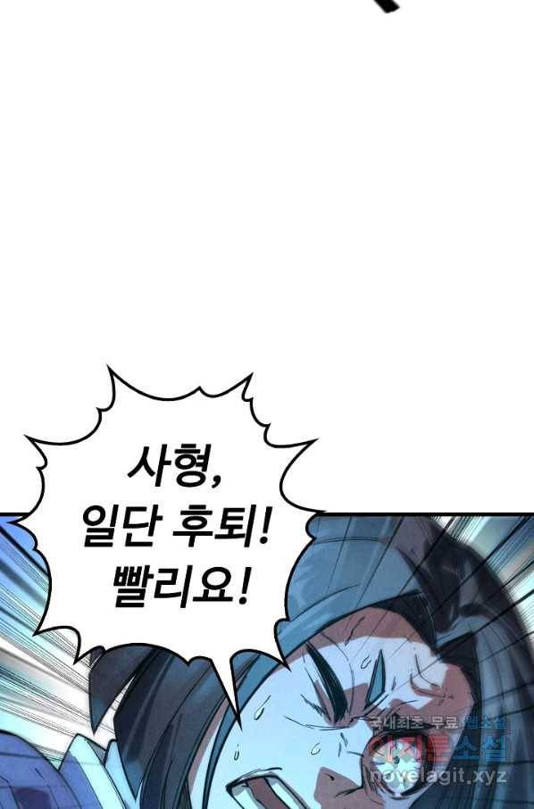 만고지존 60화 40