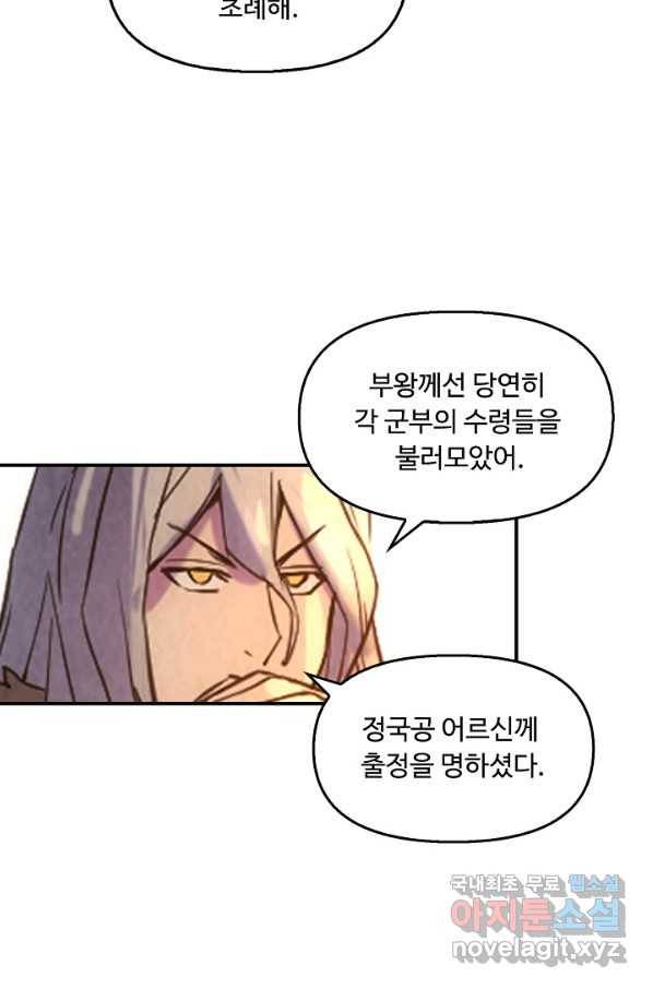 만고지존 60화 72