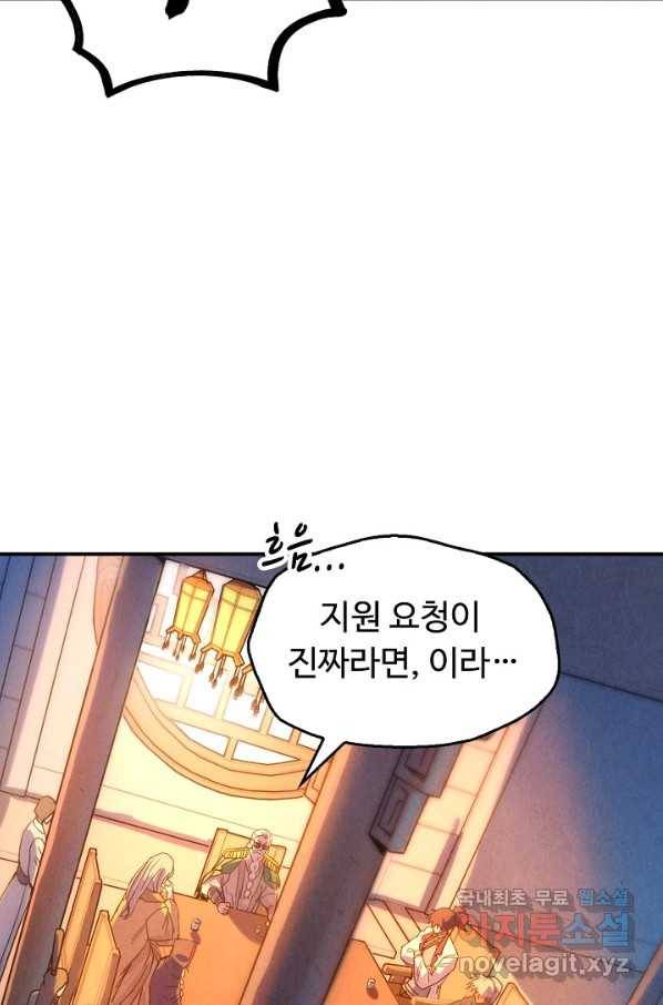 만고지존 60화 81