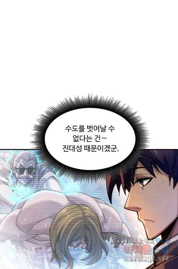 만고지존 60화 84
