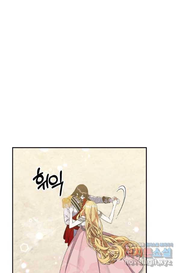남자 주인공이 내 앞길을 가로막는다 40화 3