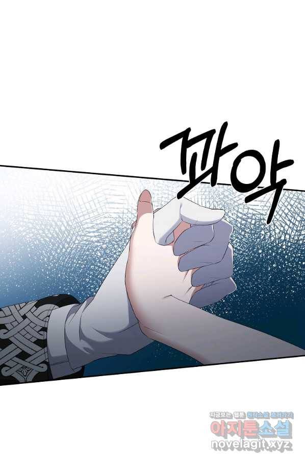 남자 주인공이 내 앞길을 가로막는다 40화 13