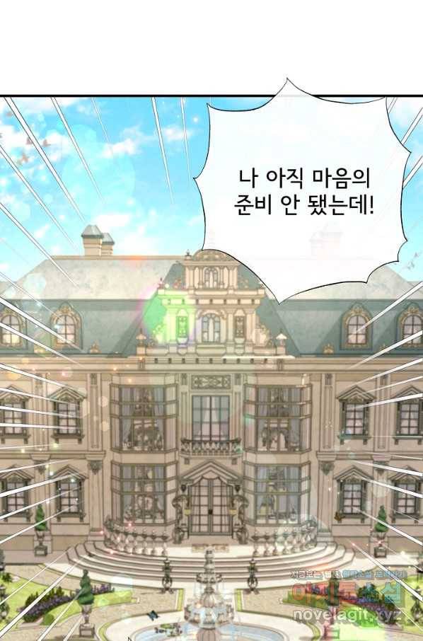 늑대지만 해치지 않아요 55화 1
