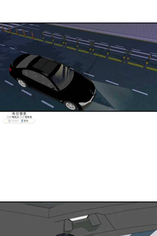 상사와의 수상한 잠자리 21화 3