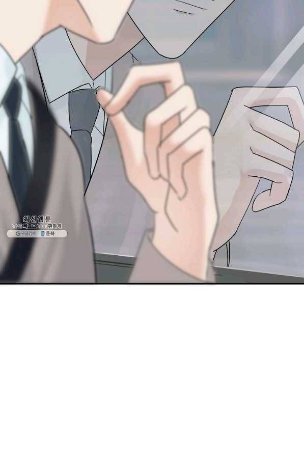 상사와의 수상한 잠자리 21화 12