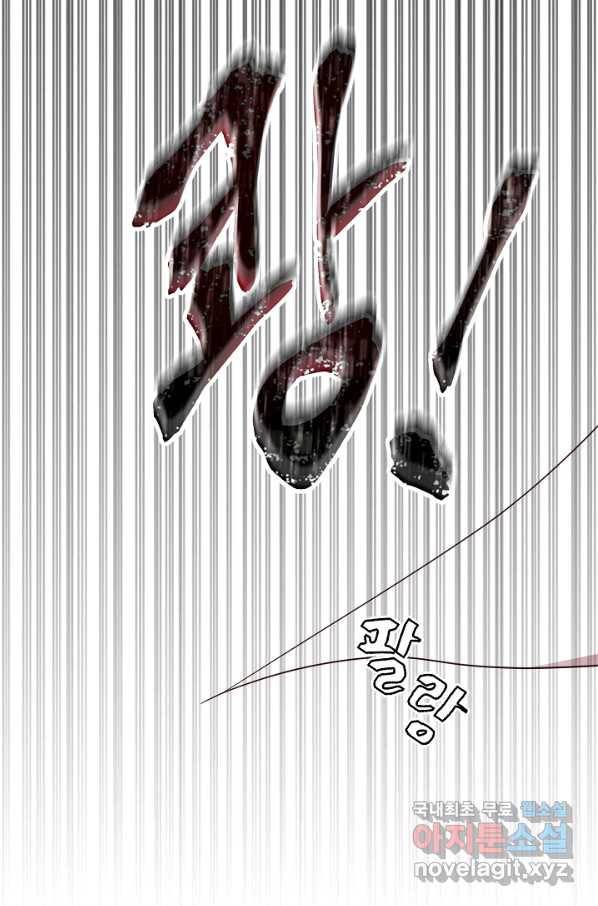 부드러운 폭군 38화 1