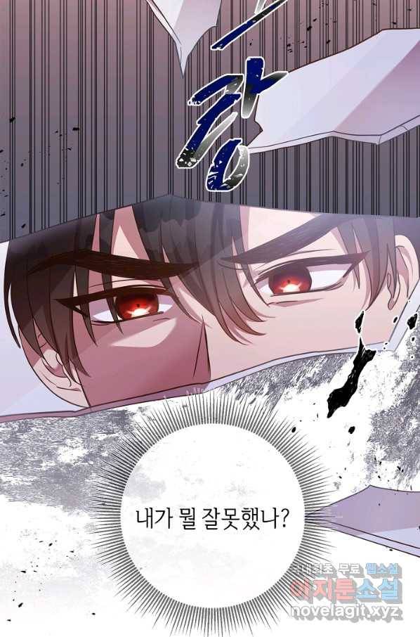 부드러운 폭군 38화 8