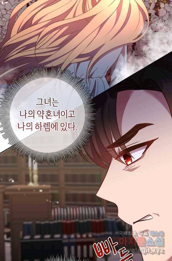 부드러운 폭군 38화 10
